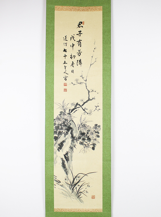 Midori Kakejiku, Authentieke Japanse Scroll - YO23010305