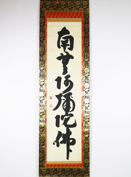 Namu Amida Butsu Kakejiku, Authentieke Japanse Scroll - YO23010301