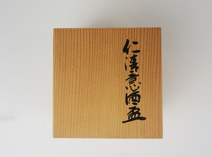Originele Japanse Sake Kopjes - YO23010110
