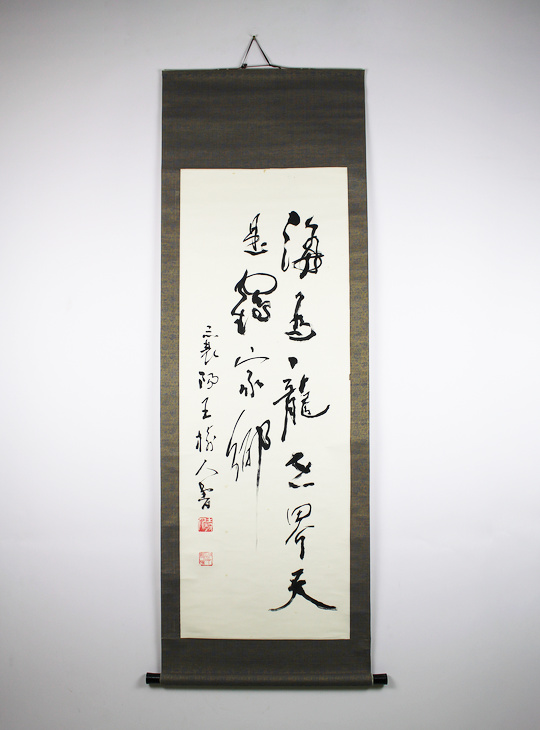 Ryu Kakejiku, Authentieke Japanse Scroll - YO23010332